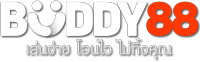 BUDDY88 เว็บตรง จ่ายจริง ไม่มีขั้นต่ำ